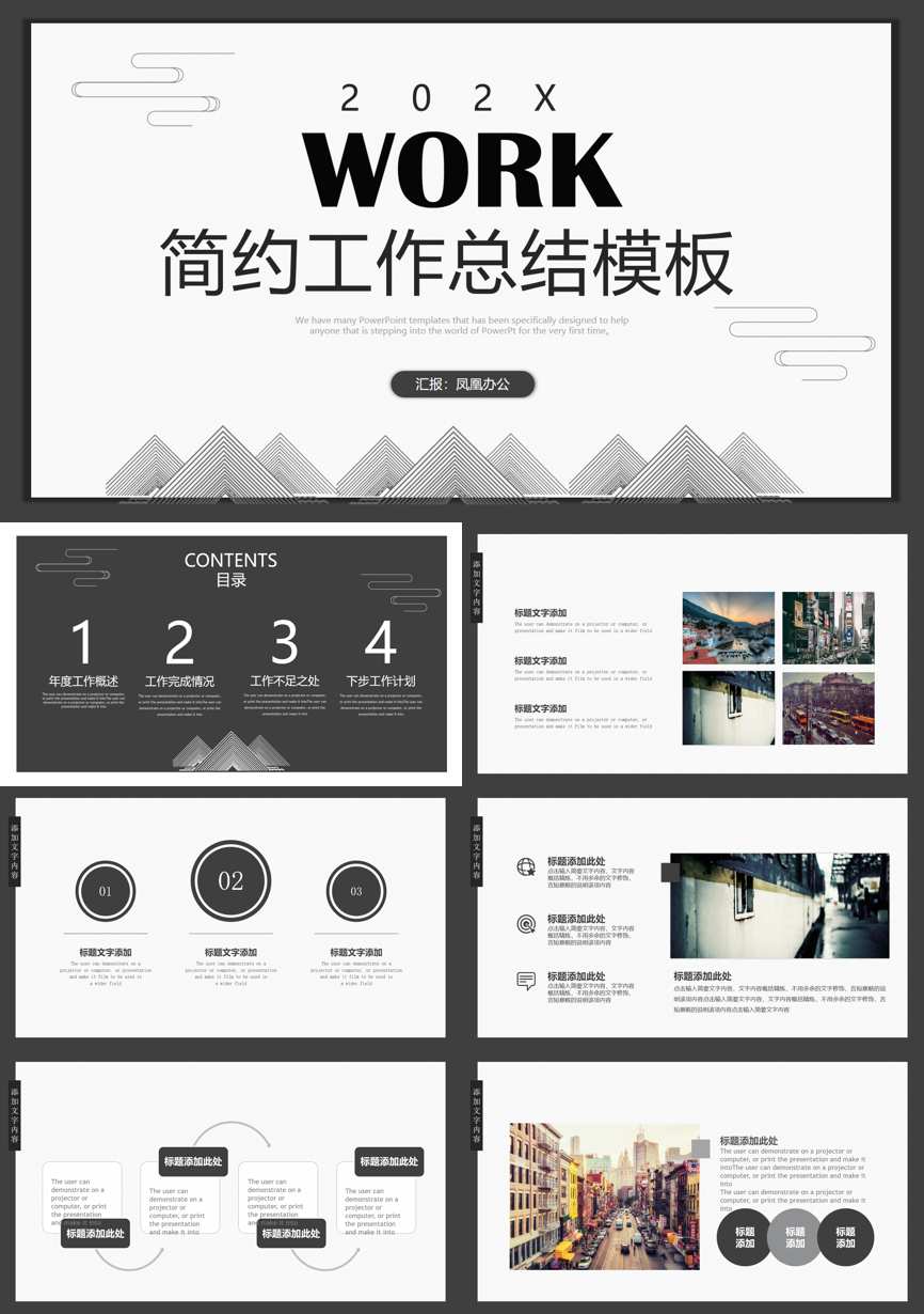 述职PPT (78)述职报告PPT模板